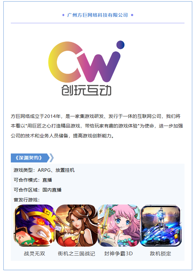 2023PAGC丨游戏研发发行对接会CP项目抢先看！