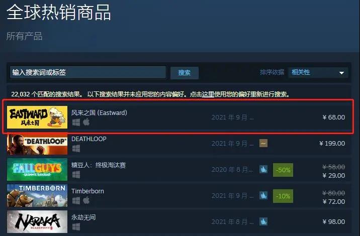 耗时6年，Steam热销第一，这款“上海籍”独立游戏成功了！