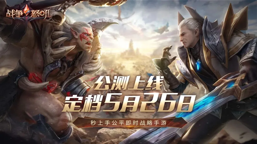 五年研发，网易2022年第一款公测的游戏要来了