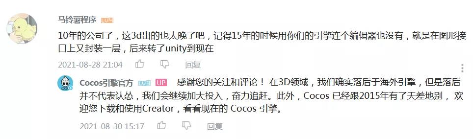 顶配画质性能翻倍？这家游戏引擎在小游戏赛道放了个大招