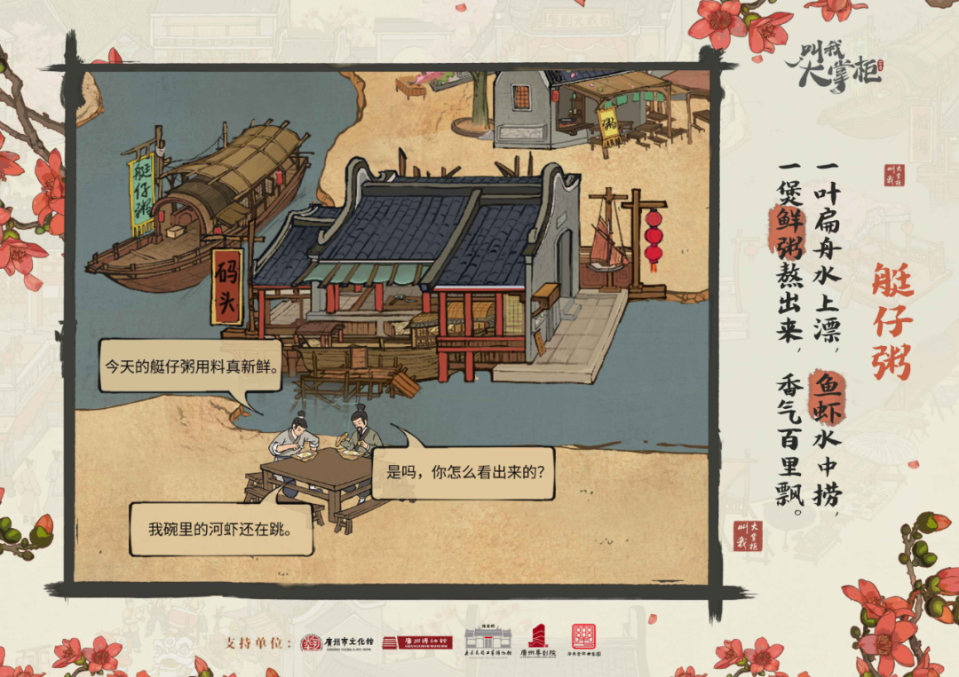 当头部游戏遇上广府文化，这可能是今年最“地道”的一场联动