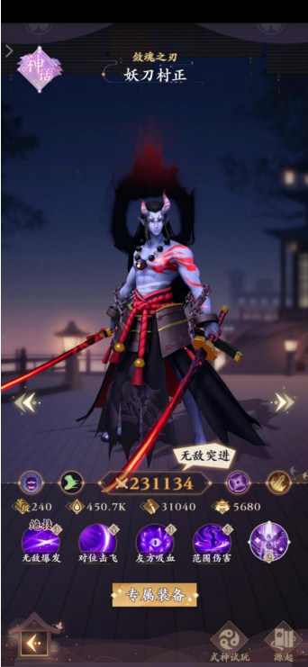 《代号：WY》新游找发行