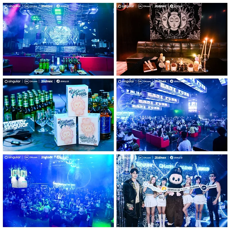 奇遇不止一夜｜EAST X PUNK ——奇遇世界派对圆满落幕