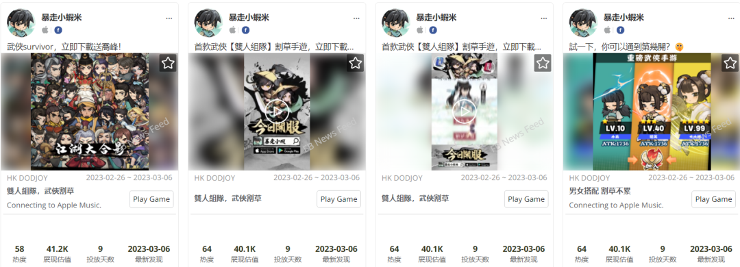 冲上台湾免费游戏榜TOP1 国风武侠成“幸存者like”新解