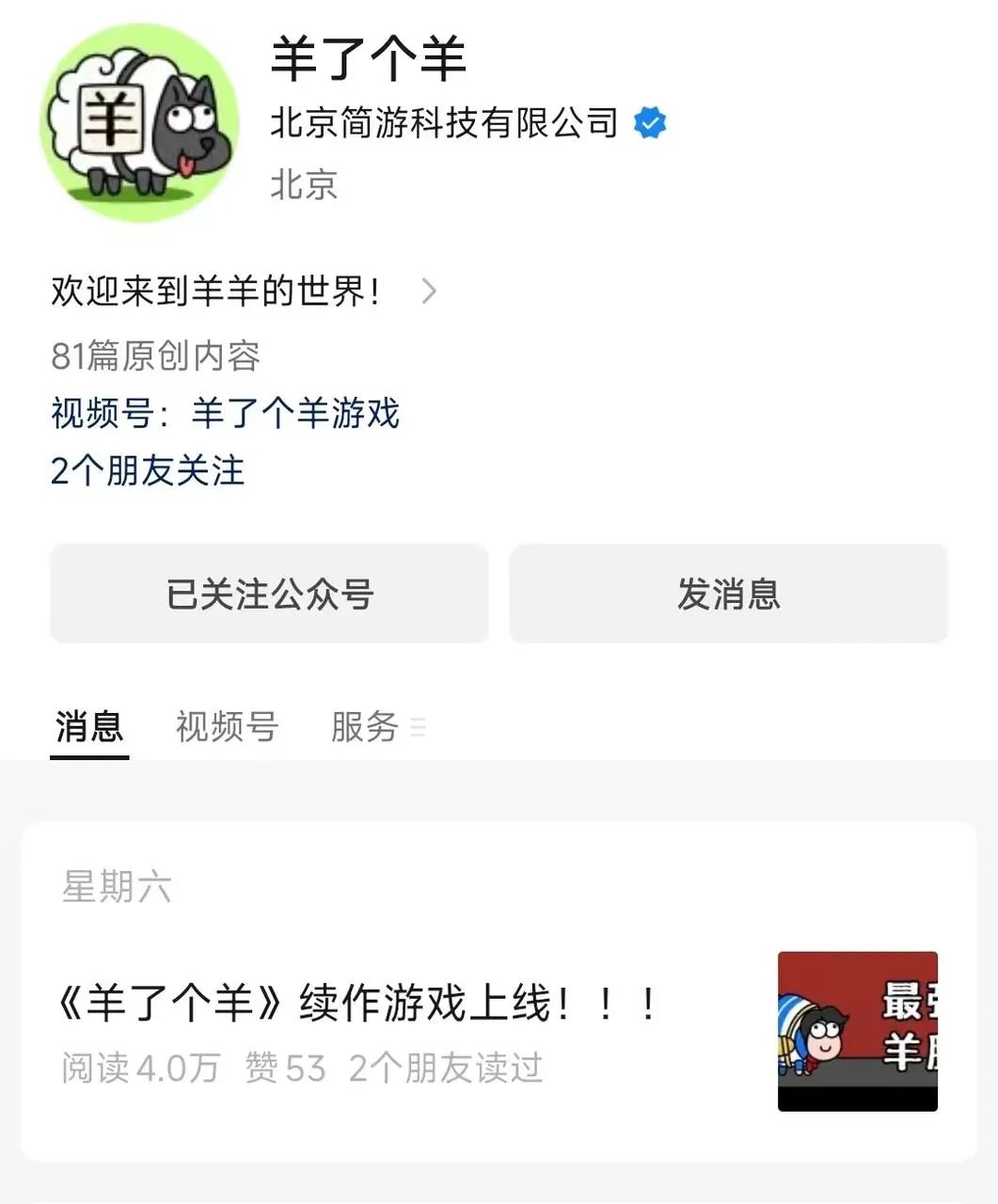 曾创下游戏圈暴富神话，DAU破亿，它的续作正悄悄抢量“主打快准狠”