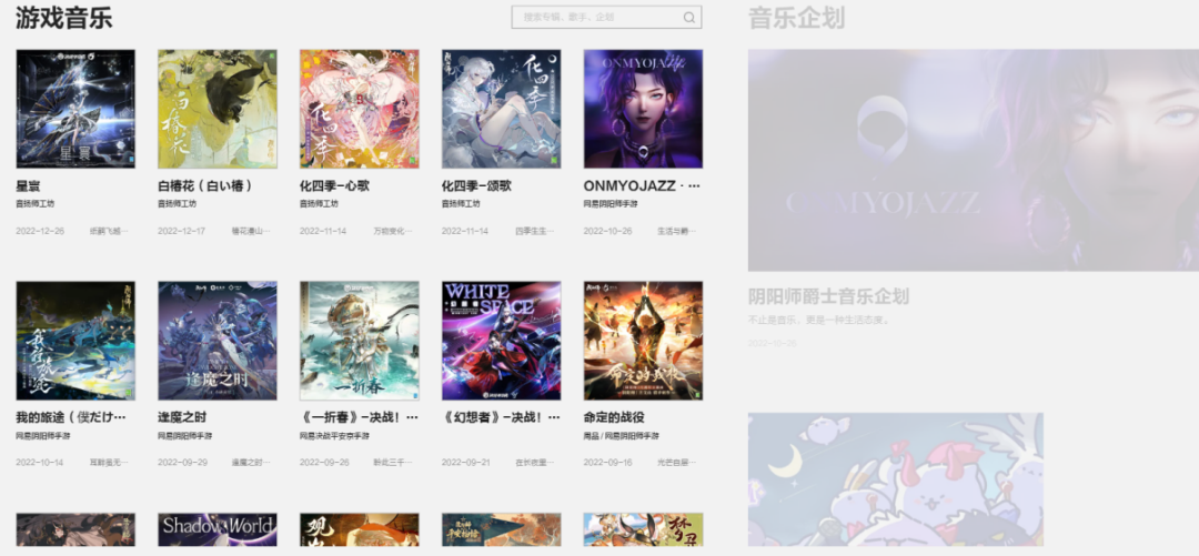 网易也来卷这条新赛道了？