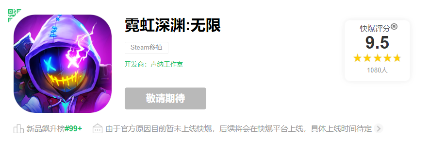 冲入畅销Top11，这可能是目前最好的横版肉鸽动作手游