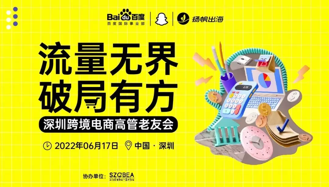 干货荟萃丨Snapchat一线操盘手教你如何用创意驱动电商逆势增长 破解当下增长难题