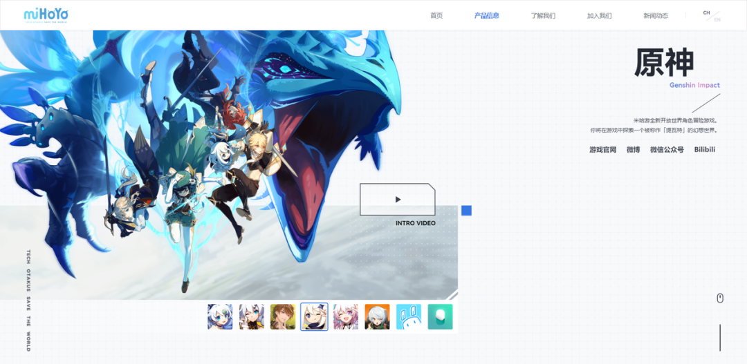 米哈游大的要来了！