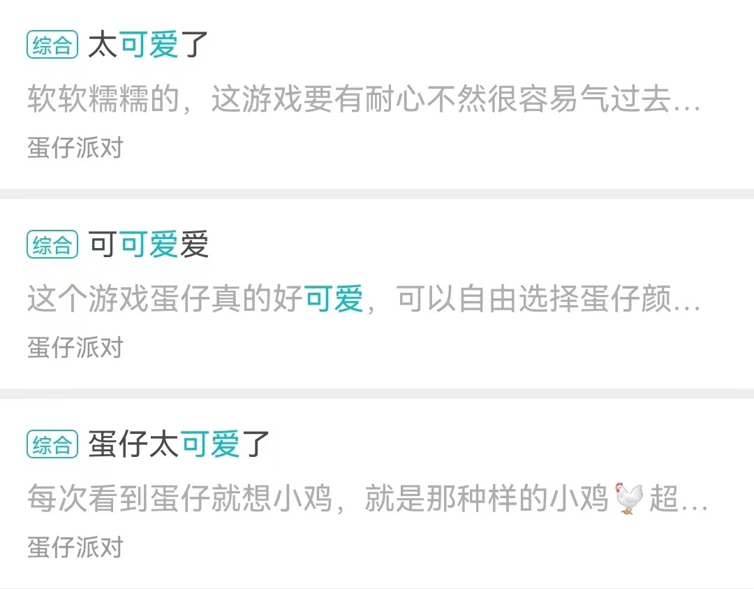 怎么过年都在玩“蛋仔”？！这款新晋国民手游即将出海