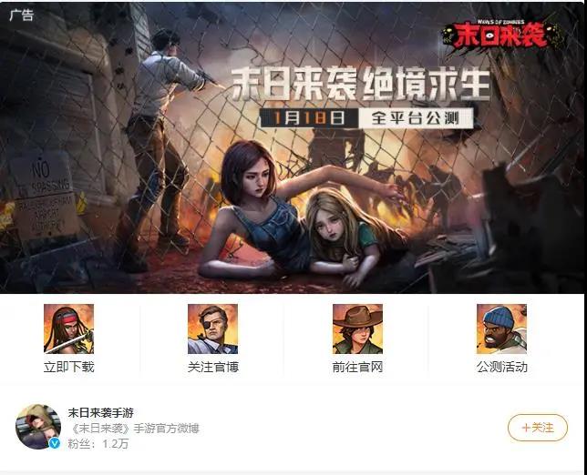 巨量引擎下海做游戏了！这款末日生存手游空降iOS免费榜第一