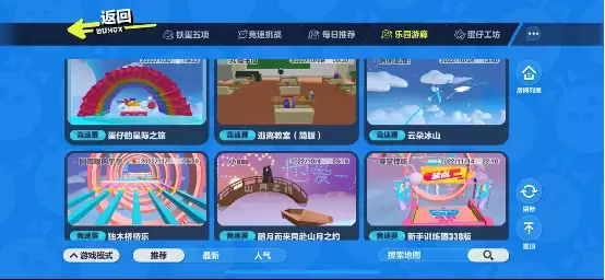 上线后稳居免费榜前十，我们来聊聊网易这款派对游戏