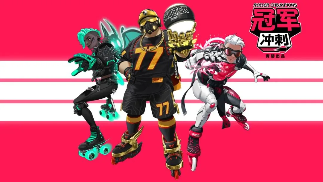 暴死？要凉？育碧的创意之作《冠军冲刺》真的有这么不堪？