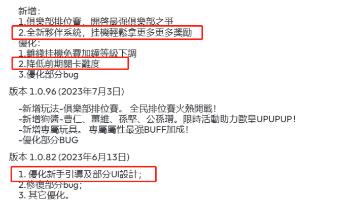 咸鱼开路，萌犬当道 “拟兽化”成放置赛道最猛潜力股
