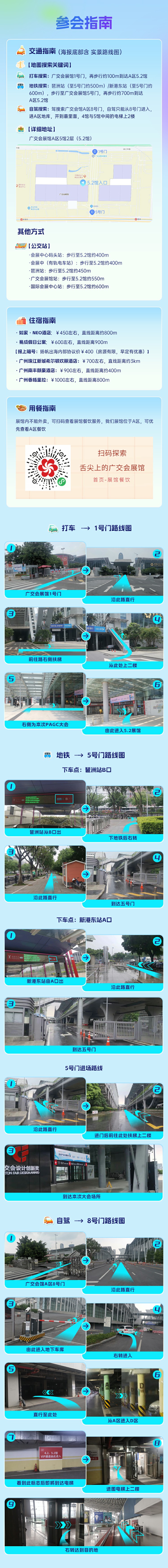 倒计时1天 | 6.15-6.16第三届PAGC聚焦广州 共赏这场出海人的饕餮盛宴