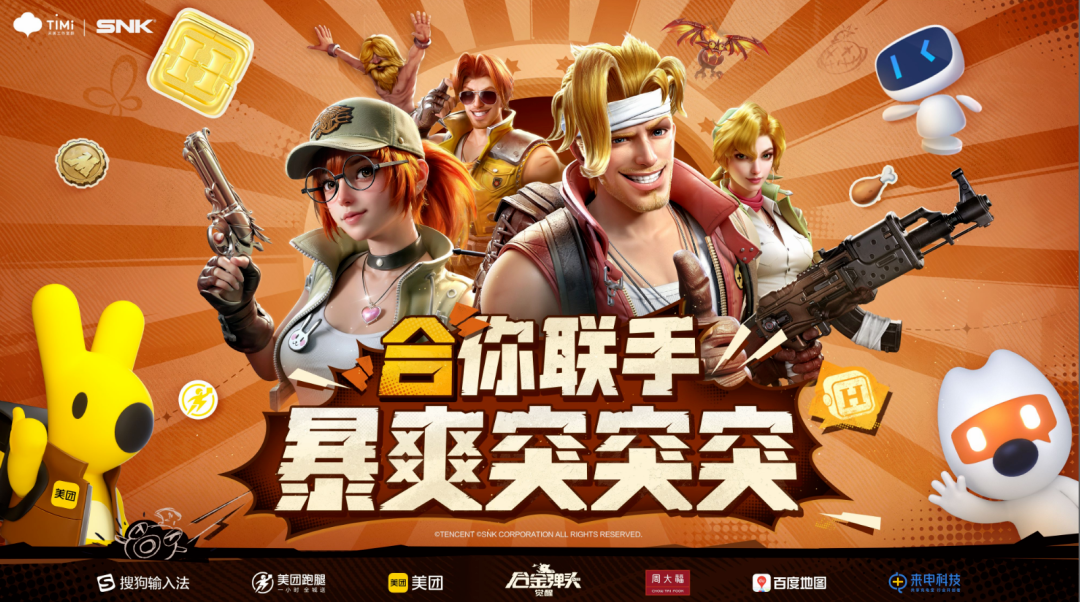 下载量破千万、收入近6000万 此经典街机IP在腾讯手里迎来新生