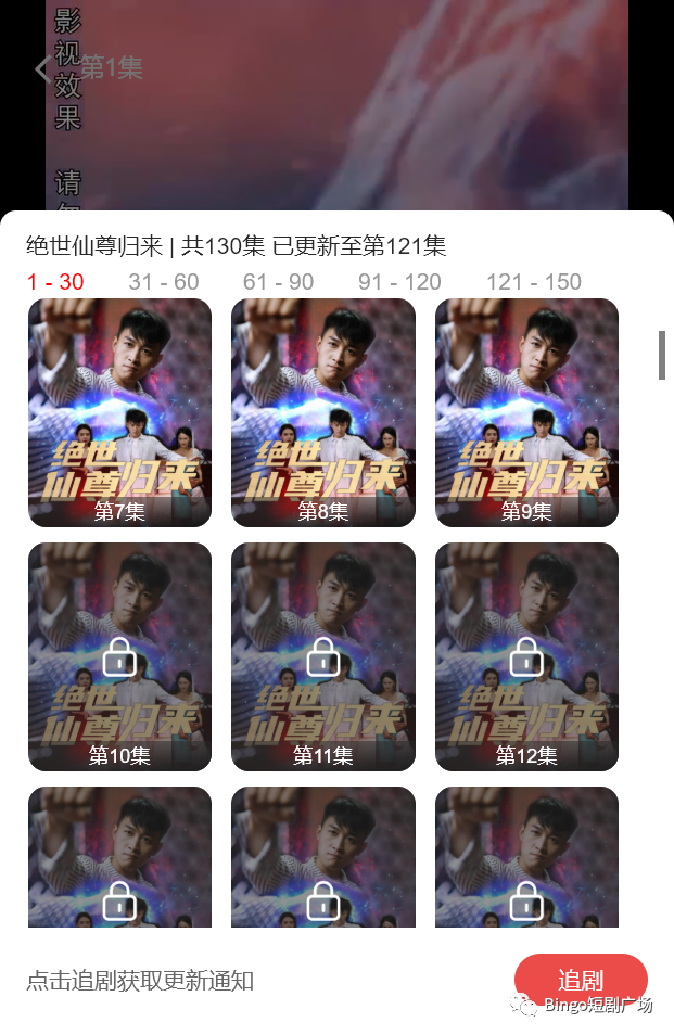 单日大盘破8000万！一文看懂小程序短剧生意经