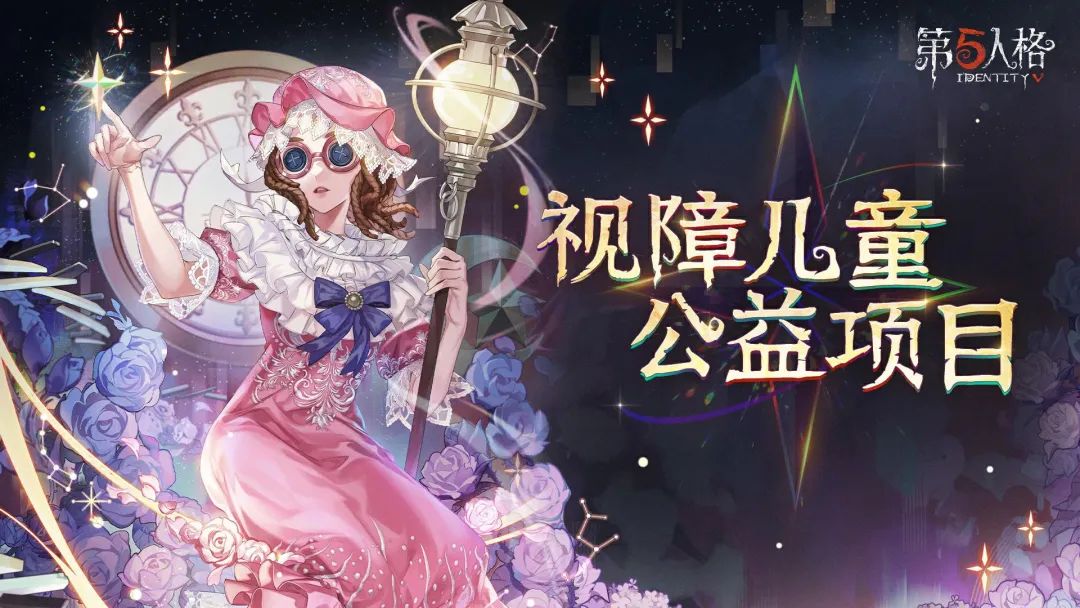 网易搏一把“小众赛道”，却让3亿玩家疯追了五年