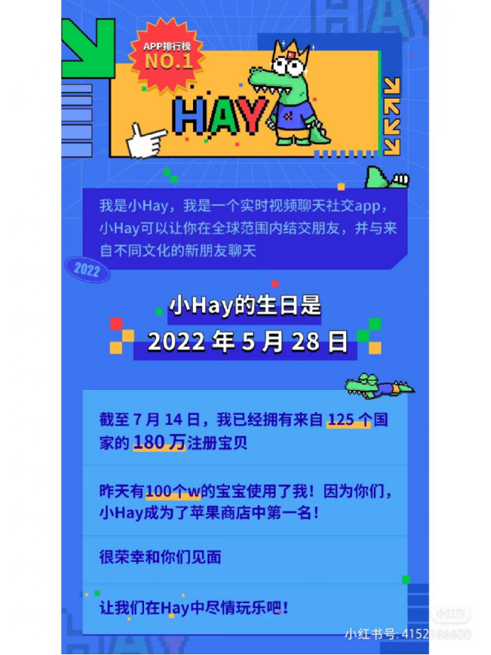 超越微信登顶App Store 视频社交应用Hay的“反向出海”故事