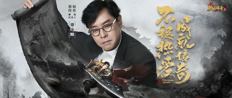 卷上天的“直播营销”赛道，竟被一款上线1000天的传奇游戏突围了？