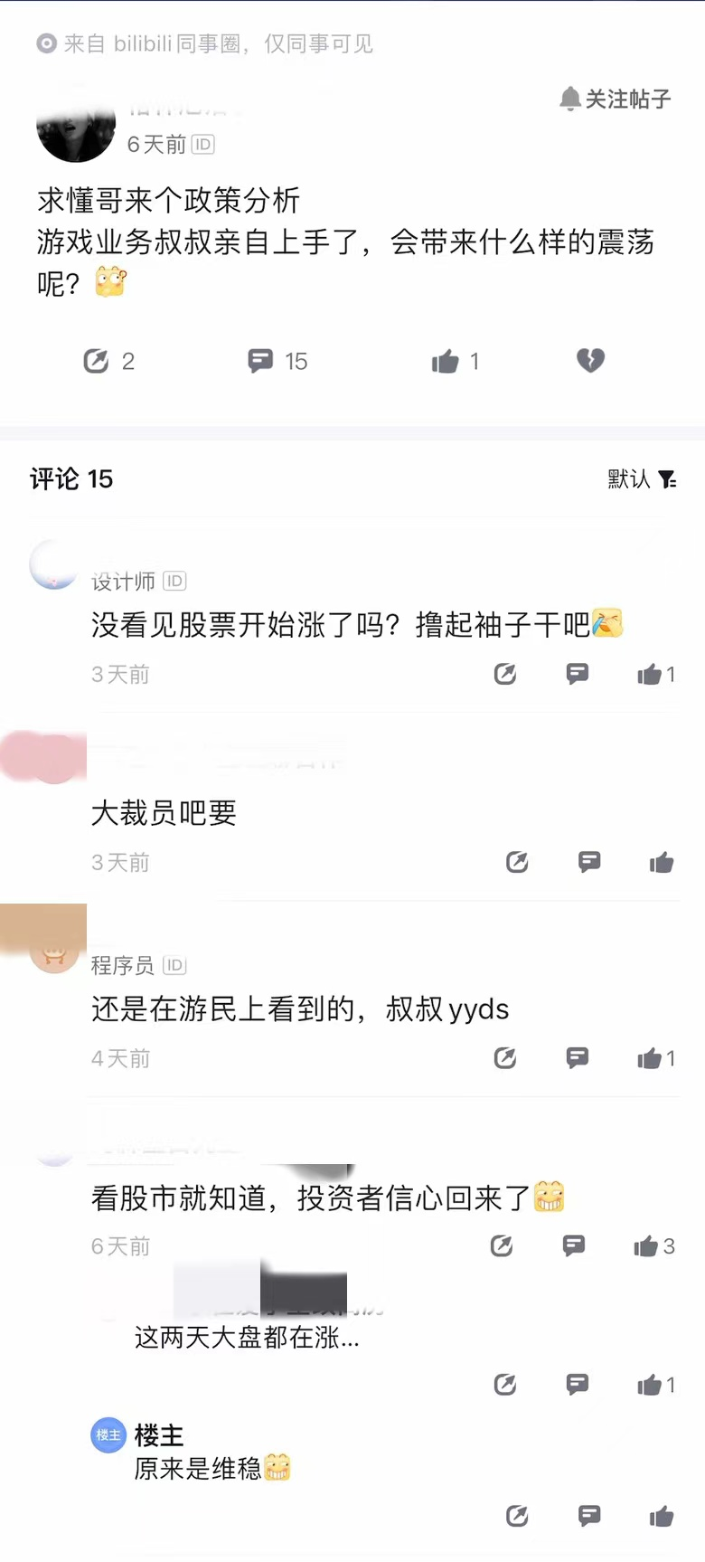 陈睿“换将亲征”，B站游戏能逆势翻盘吗？