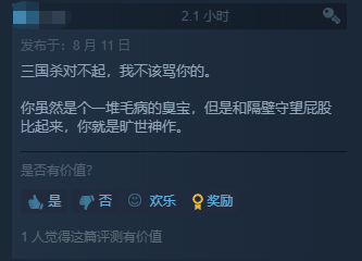 《守望先锋2》成Steam最快差评如潮游戏，《三国杀》玩家却慌了