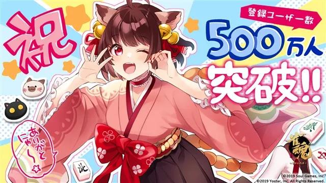 发布3年，海外年收入破3亿，这款二次元麻将游戏神奇还在继续！