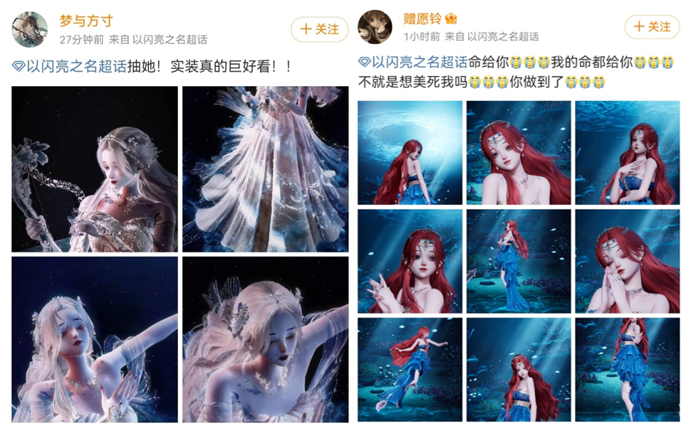 “王炸”女性向新品又登畅销榜TOP5!《以闪亮之名》把“长线运营”玩明白了