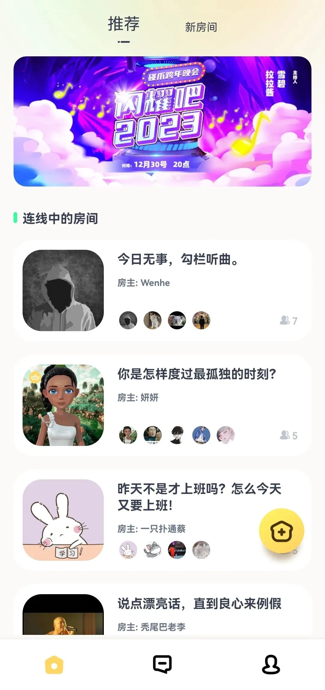 2023年，做虚拟社交的出路在哪？