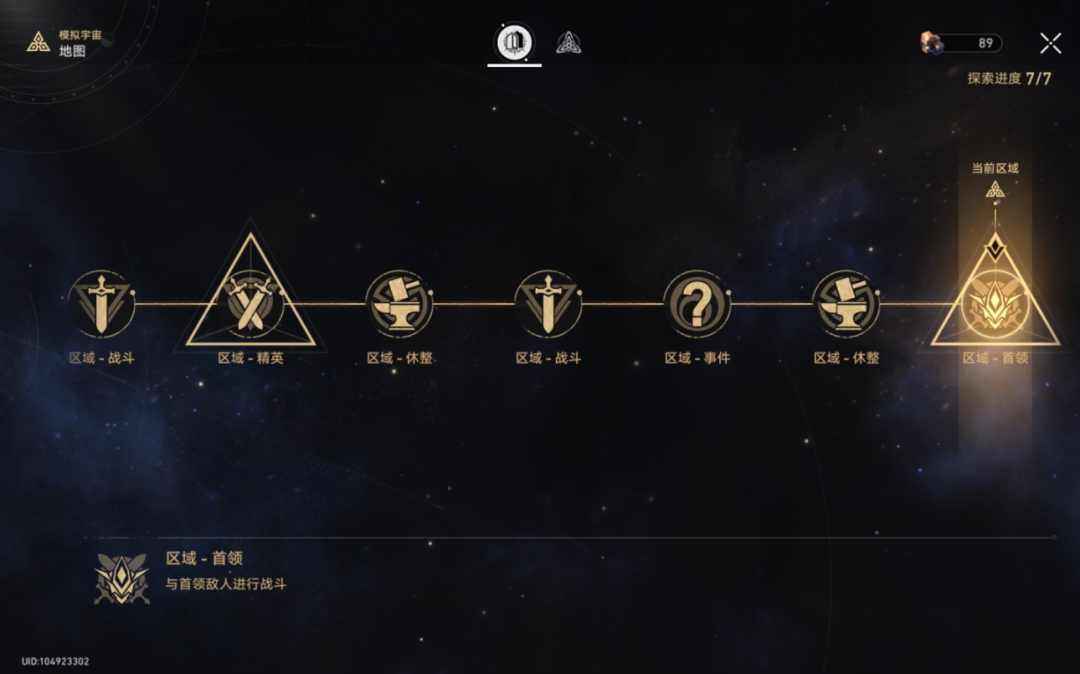 拆解崩铁：玩法创新力度底，商业化克制充个月卡包爽