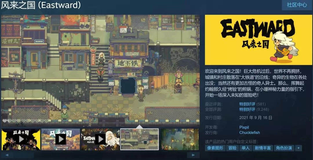 内置游戏比本体更抢手？《风来之国》光怪陆离世界背后的创作分享