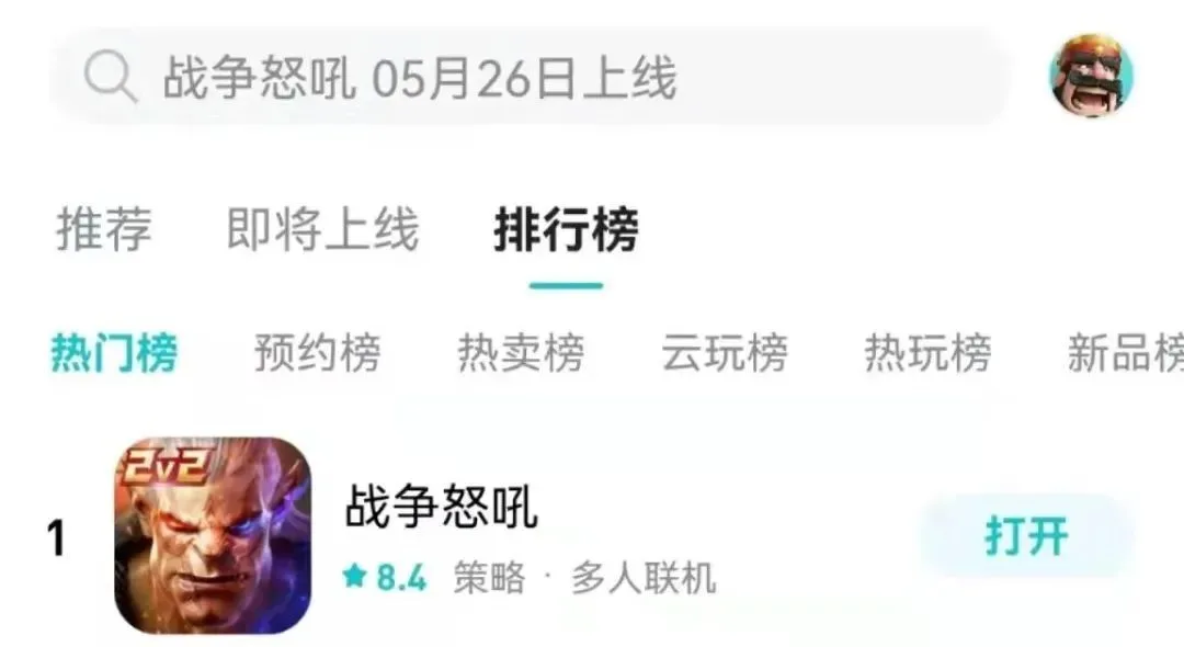 网易今年第一款公测的游戏上线了