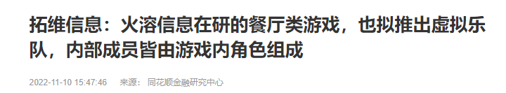一家游戏公司的「创业神话」：成立仅两年被8亿收购，如今想再赌一次！