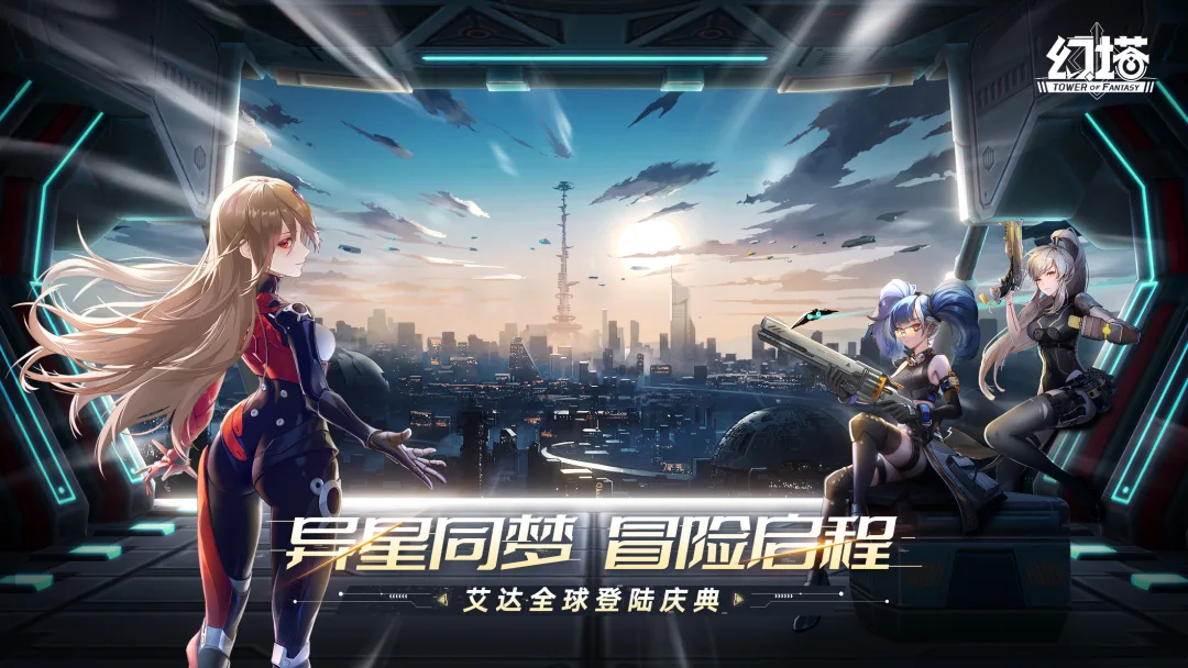 登顶全球iOS免费榜近40个市场，《幻塔》为什么如此受全球用户欢迎？