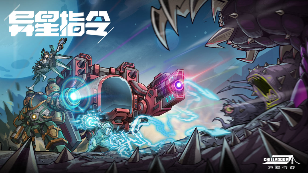 时隔半年再上新游戏，凉屋掏出了一款意想不到的RTS