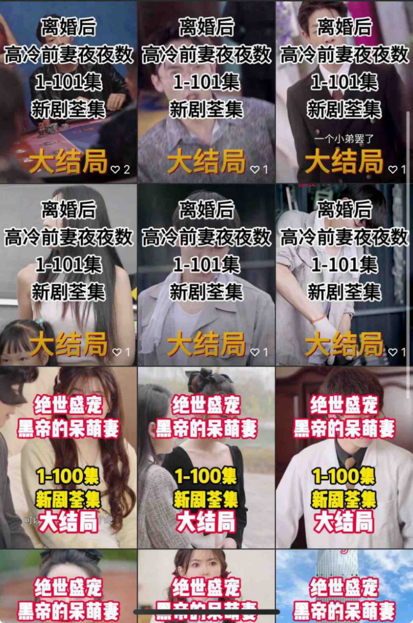 揭秘小程序短剧买量：占总成本90%，堪比股市量化交易