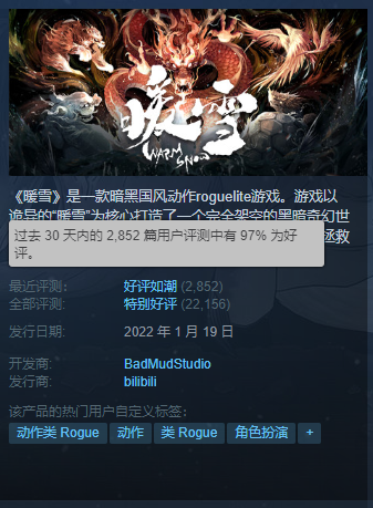 从Steam热销榜首杀到TapTap热门榜首，这款国产肉鸽动作“爽”爆了