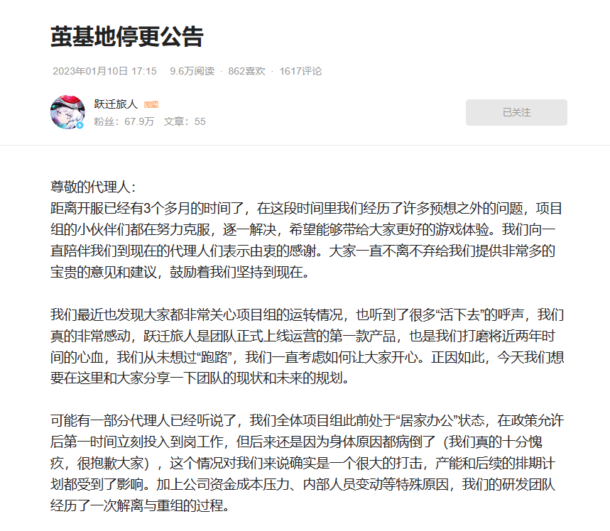 曾冲进畅销榜Top20，今年首个“凉凉”游戏宣布归来