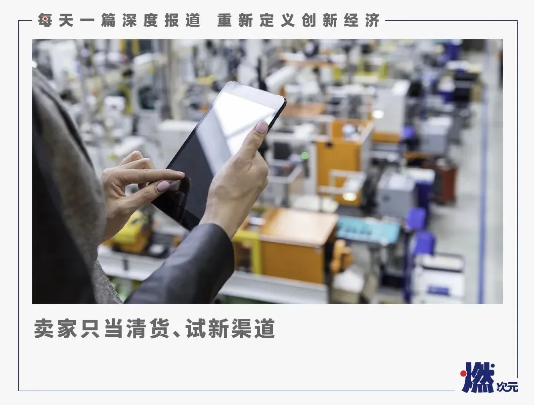 跨境电商争抢“全托管”，商家喜忧参半