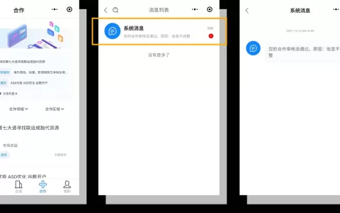 提交了信息审核为什么迟迟没有通过？