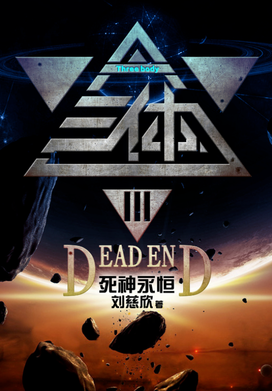 《流浪地球2》火了 中国科幻游戏的未来呢？