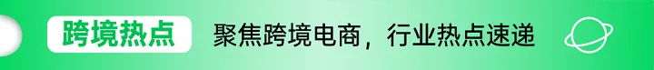 亚马逊广告位大变动，即将引爆流量之争？