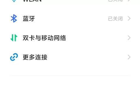 手机启用google基础服务