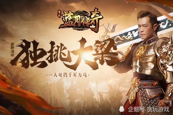 “贪玩游戏”也要上市了？半年收入就高达45亿，还有30-50款游戏