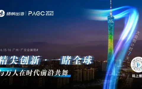 倒计时7天 | 第三届PAGC大会即将启航 大咖云集相聚广州