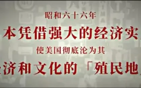 摆脱桎梏，国产游戏对美日文化的重新解构