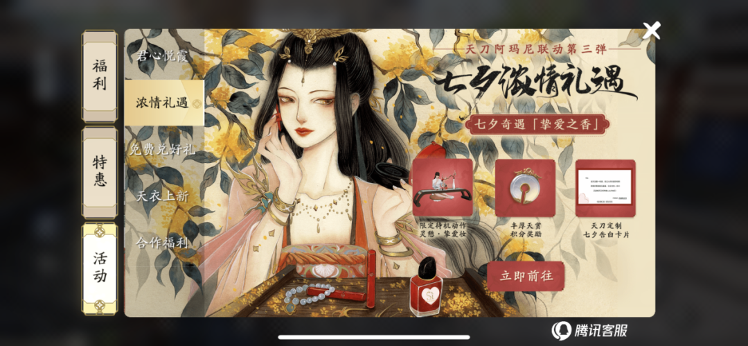 进击的《天涯明月刀》：让“新国风”成为潮流通用语