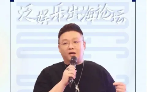 PAGC 2023 | 寻找市场突围的核心要义 6月16日相约泛娱乐出海论坛