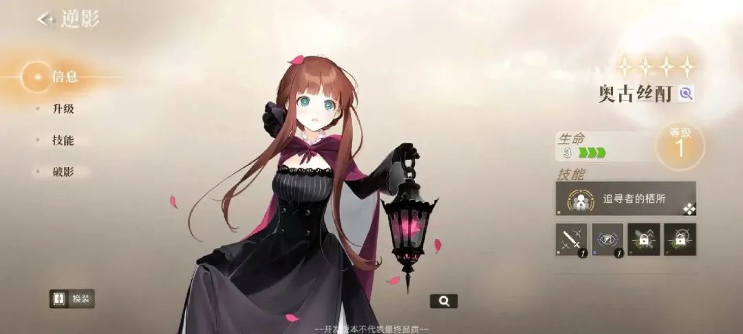 叠纸这款新作很大胆，但也让人很担心