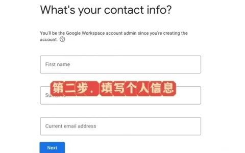 Google谷歌企业邮箱及空间注册